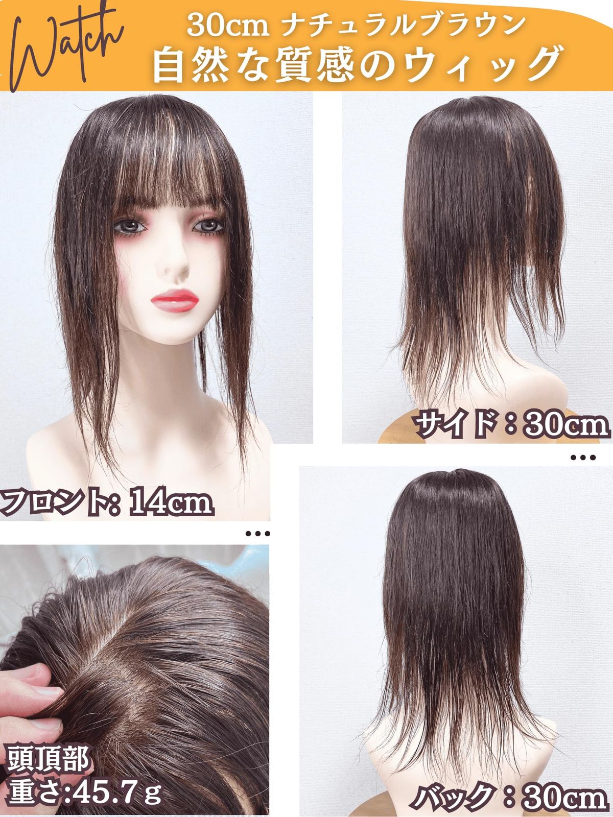 部分ウィッグ ヘアピース