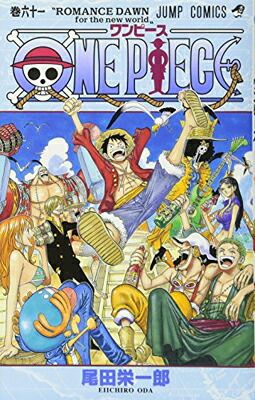 ONE PIECE　61巻〜101巻セット　尾田栄一郎 ONE PIECE 61 (ジャンプコミックス) 尾田 栄一郎 - メルカリ