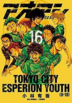  【中古】「非常に良い」アオアシ コミック 1-16巻セット その他