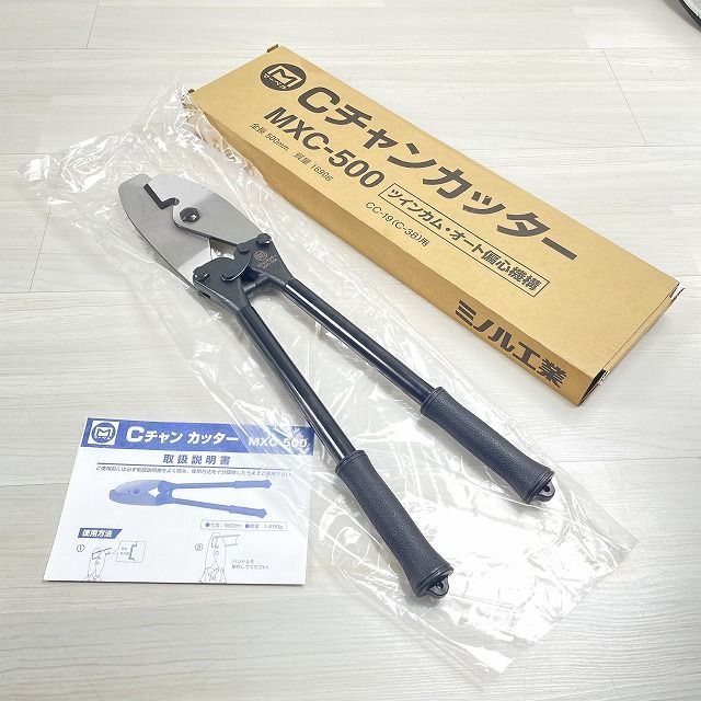 MXC-500 Cチャンカッター マーベル/ミノル工業 【未使用 開封品 