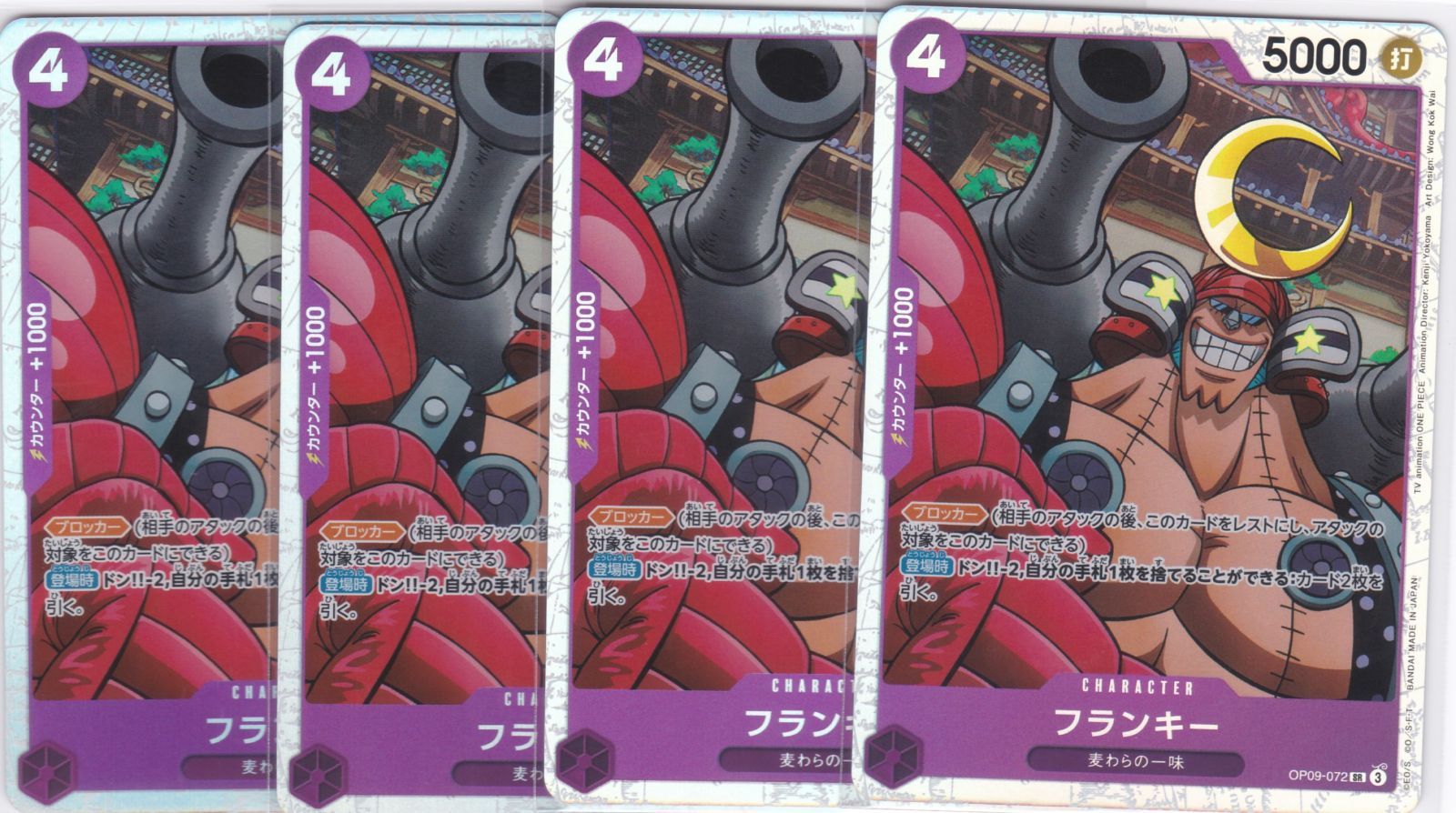 フランキー 4枚 SR PRB02 ONE PIECE CARD THE BESTvol.2