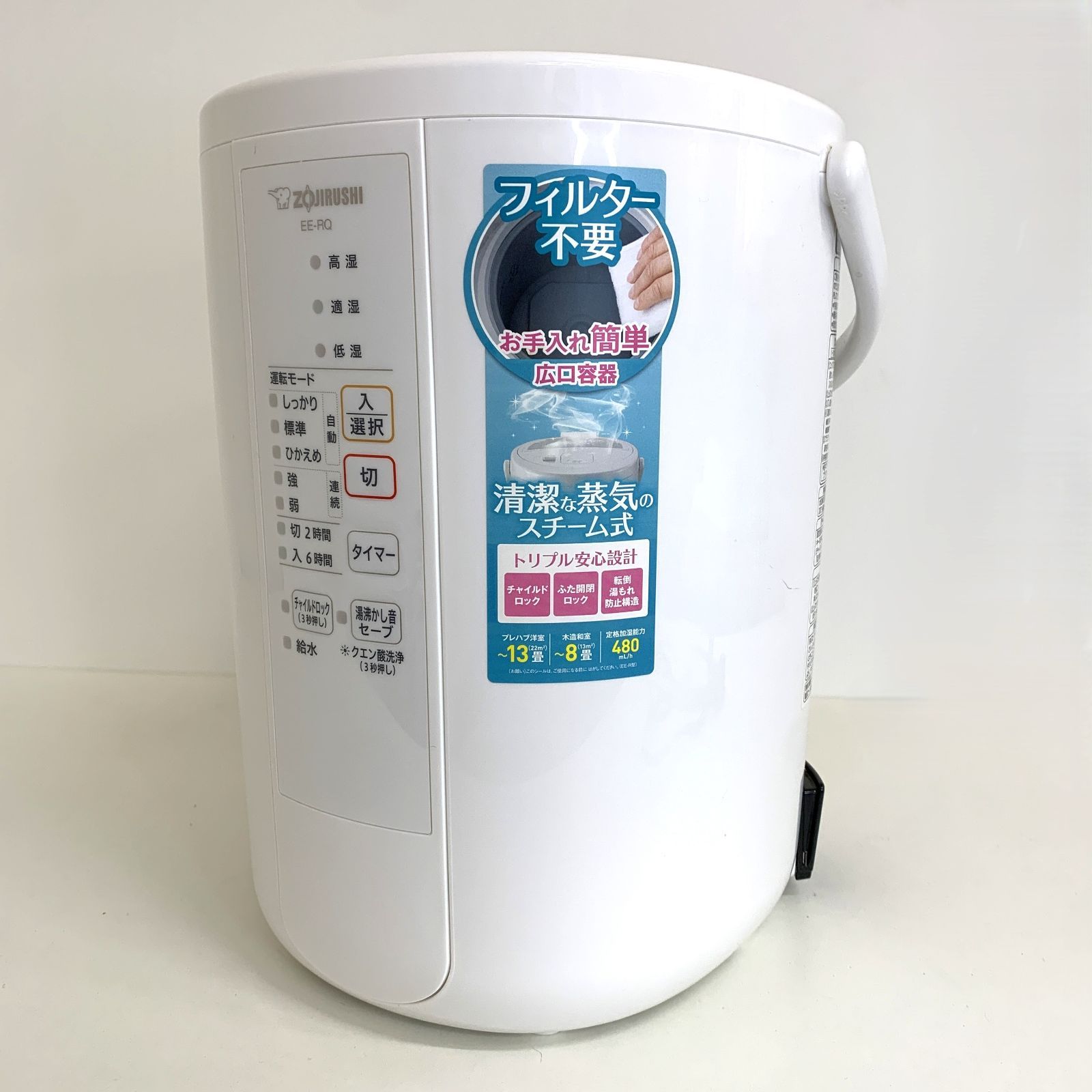 現状品】ZOUJIRUSHI 象印 スチーム式 加湿器 EE-RQ50-WA 2020年