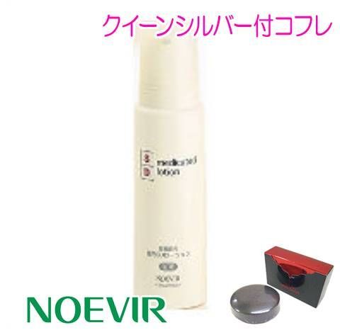 ノエビア 薬用SDローション ＜医薬部外品＞(150g)