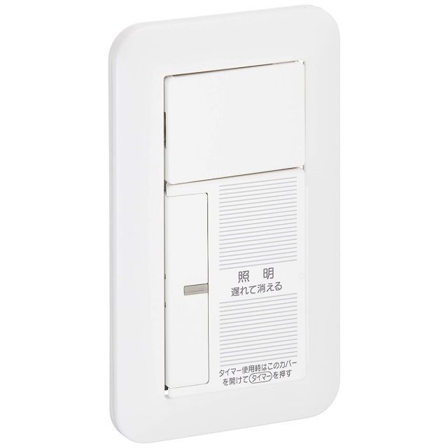 パナソニック Panasonic コスモシリーズワイド21 あけたらタイマ 2線式 ブランクチップ付 プレート付 WTP5331WK