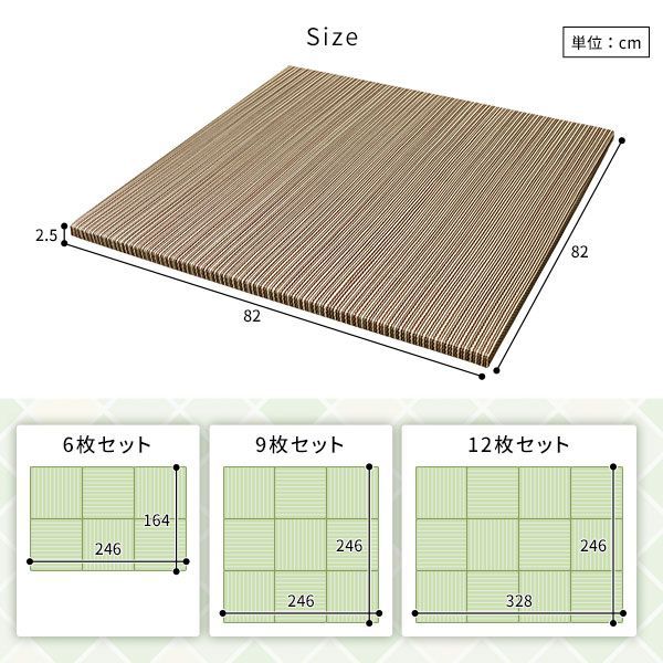 6枚入 置き畳