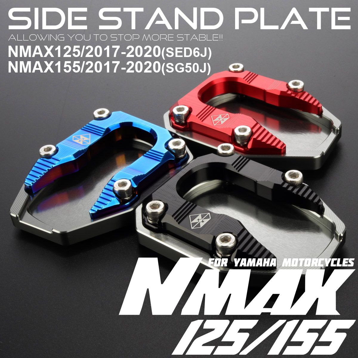 サイドスタンド プレート NMAX125 SED6J 2017-2020年 NMAX155 SG50J 2017-2020年 L14 ドレスアップ T6アルミ CNC削り出し 3色 S-1032