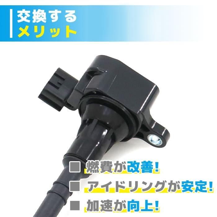 日産 エルグランド CBA-MNE51 イグニッションコイル 1本 22448