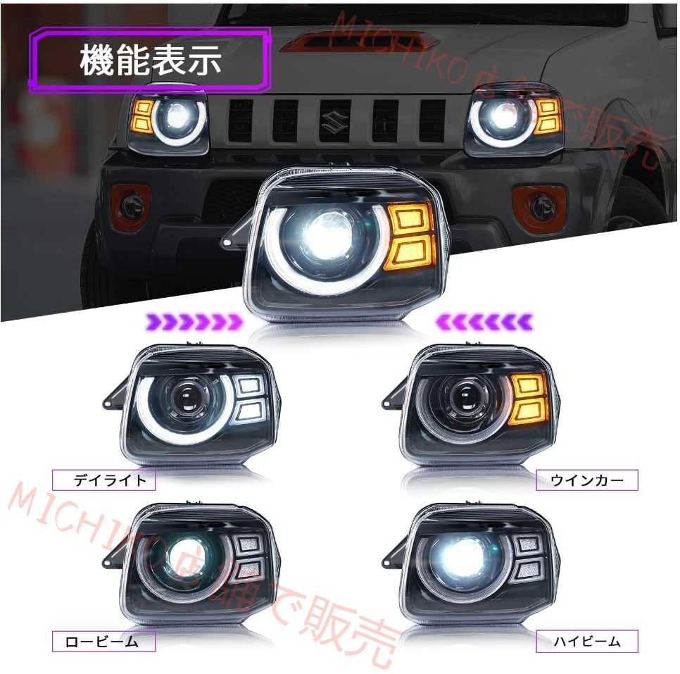 ジムニー JB23 ヘッドライト 全LED ディライト付き ポン付け 純正交換 プロジェクターヘッドライト透明レンズ HEADLIGHT FOR SUZUKI JIMNY JB23 07-2018年
