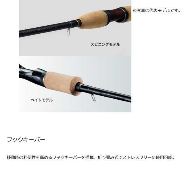 美品 シマノ カーディフ モンスターリミテッド DP B73M 先行予約】【シマノ釣り具】カーディフ モンスター リミテッドDP