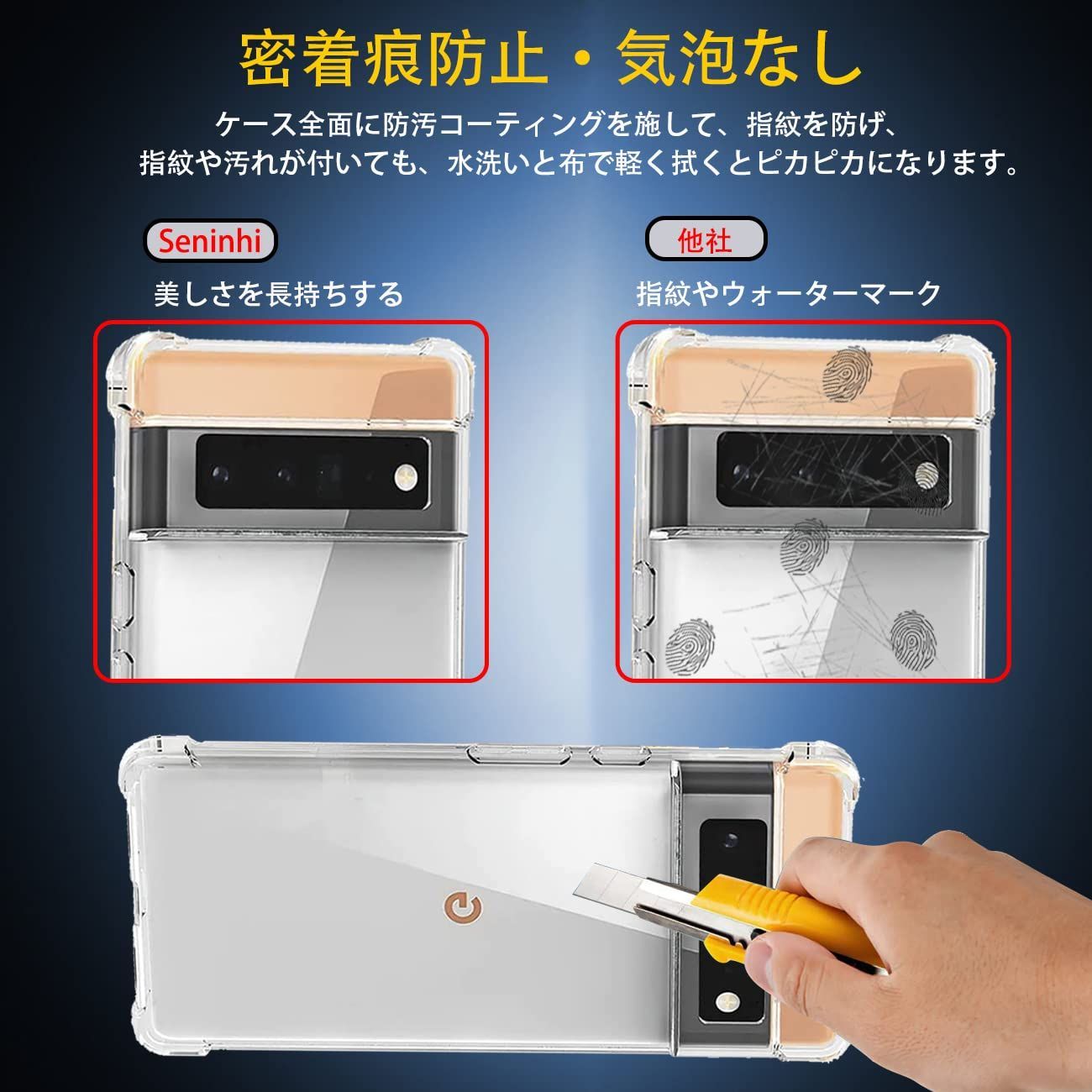 対応 Google Pixel 6 Pro ケース Google Pixel6 Pro クリア