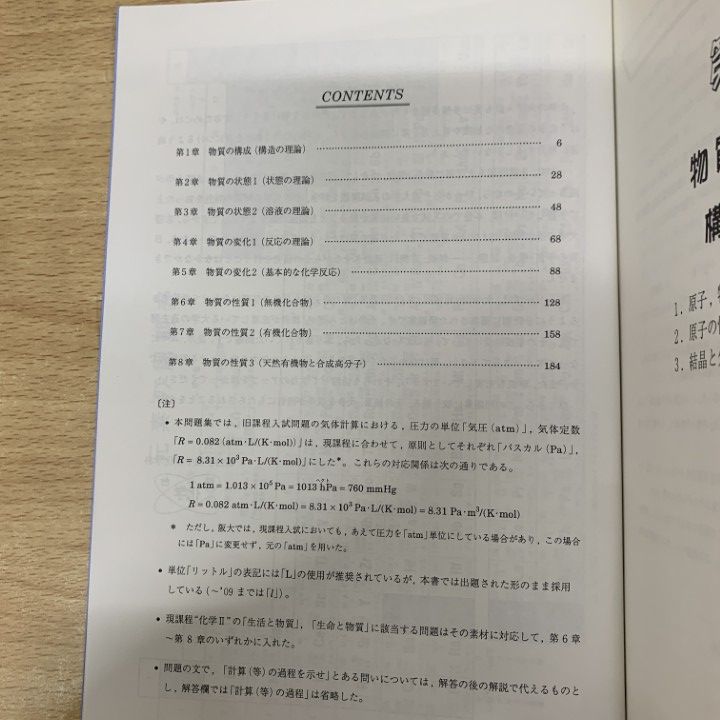 △01)【1点限り!】東大・京大・阪大・神大などの駿台の予備校テキスト