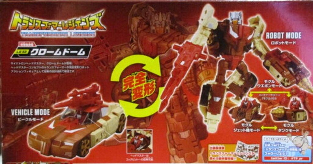 サイバトロン 公式オンラインショップ TAKARA
