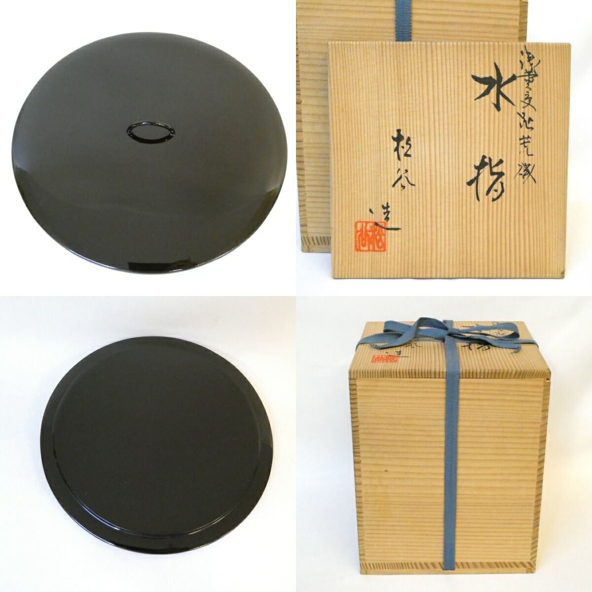六月の特売品】平安 叶松谷作 浅黄交趾 荒磯水指 茶道具【中古