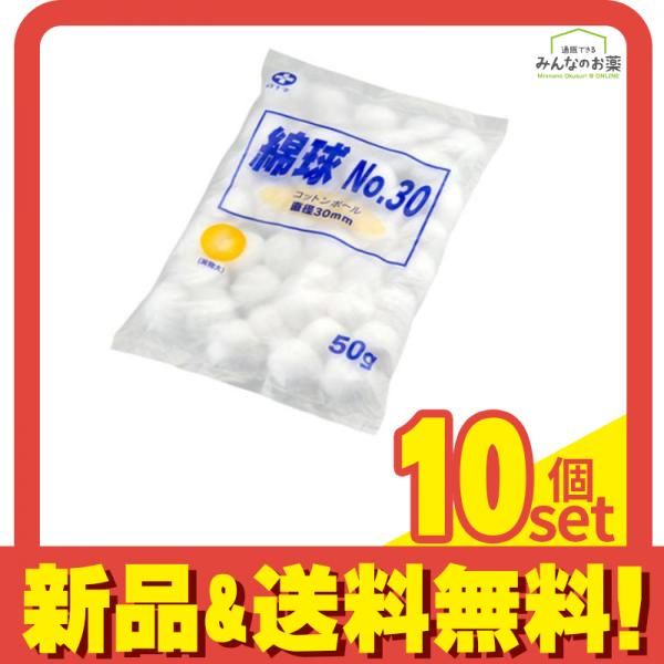 白十字 綿球 コットンボール 50g NO.30 10個セット