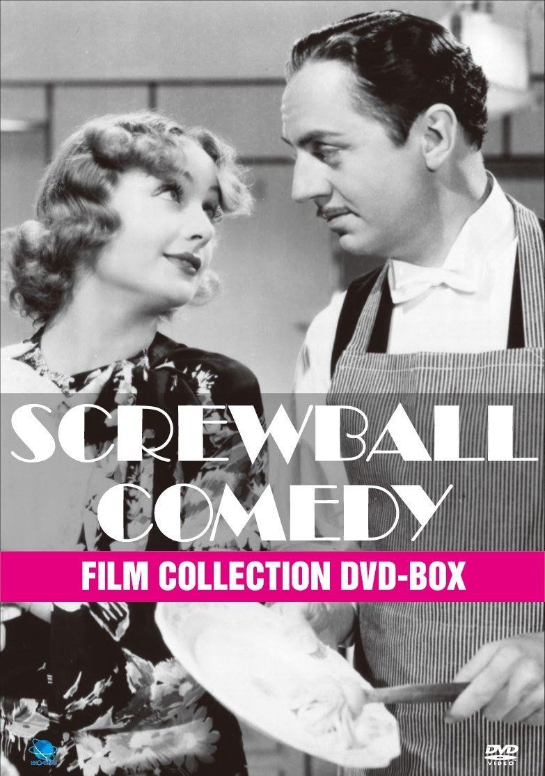 ハリウッド スクリューボール コメディ傑作選 DVD-BOX