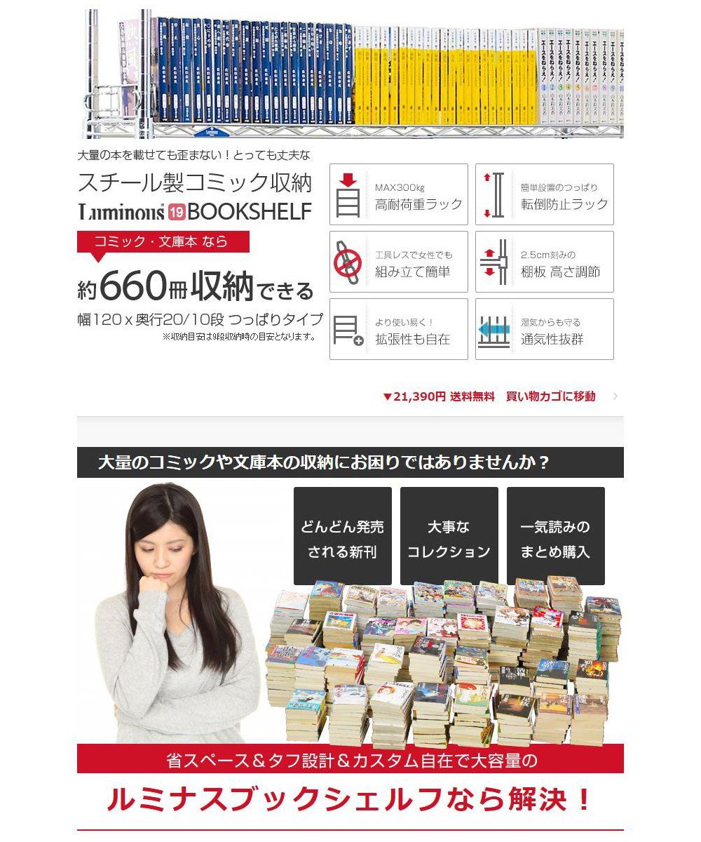 フィール 突っ張りラック 本棚 壁面収納棚 幅120 10段 ルミナス 大容量 漫画収納 組立簡単 転倒防止 高さ調整 サポート柵付き ドウシシャ 耐荷重40kg 棚板1枚 ポール径19mm 幅122.5×奥行23×高さ220-280cm MD120-10 NEXPOTALLINN_EU