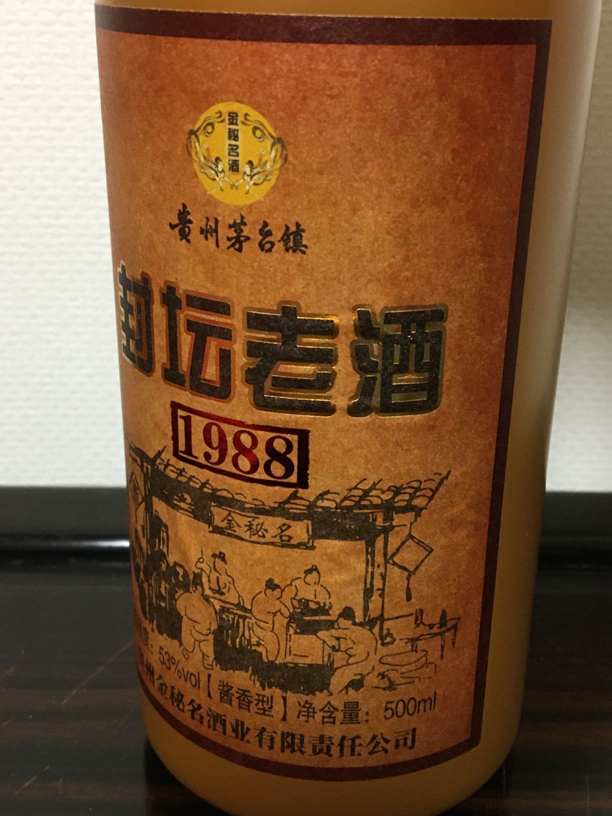 貴州茅台鎮 醤香型白酒 封壇老酒 1本 500ml 53% 中国酒 今年新酒 貴州茅台鎮 醤香型白酒 封壇老酒 1本 500ml 53% 中国酒 今年新酒