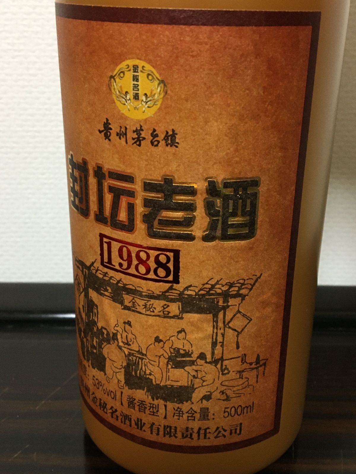 【お得在庫あ】2006 年世紀殊栄マオタイ酒茅台酒 タバコグッズ