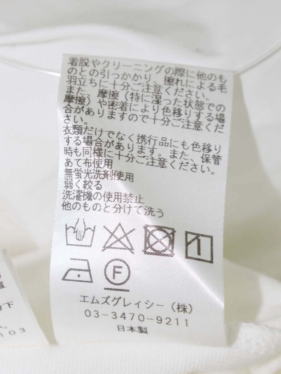 エムズグレイシー フリルカットソー 315114 38 ホワイト