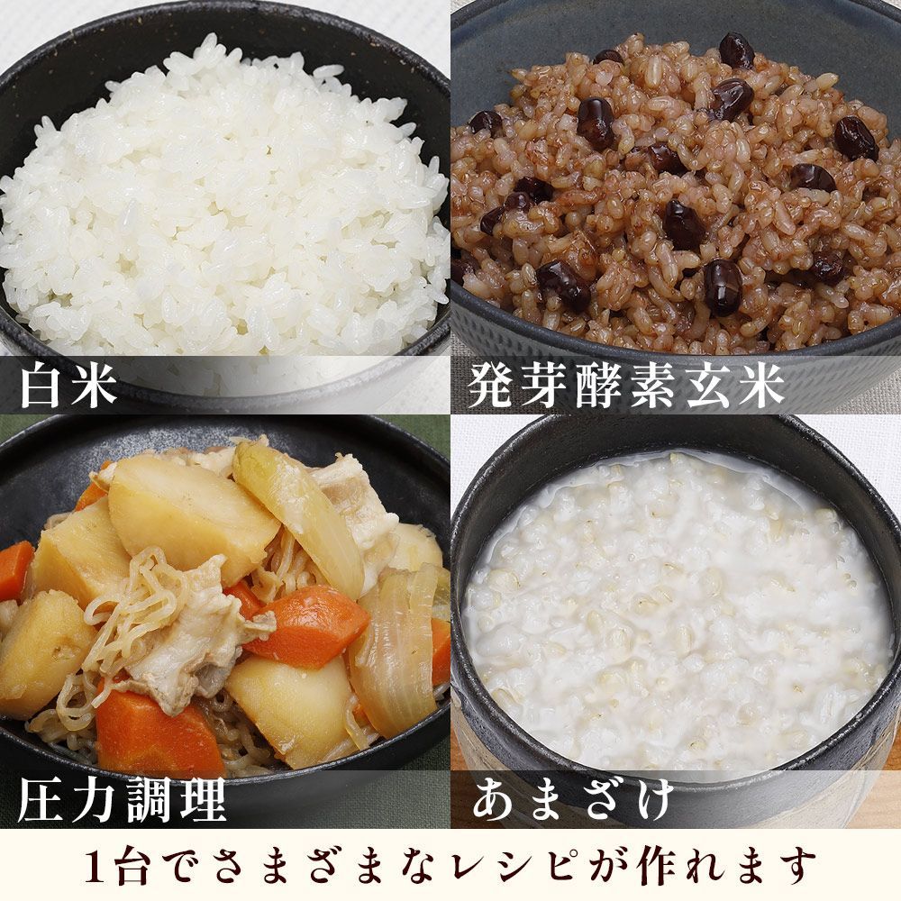 なでしこ健康生活 全自動発芽玄米炊飯器 炊飯器 すっぱく