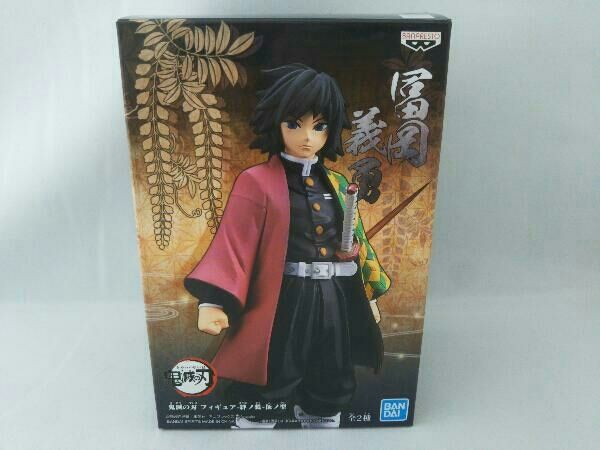 BANPRESTO - ◆ 鬼滅の刃 フィギュア 絆ノ装 伍ノ型 冨岡義勇 バンプレスト ◆ Amazon | 鬼 滅 絆ノ装 伍ノ型 冨岡義勇 ノーマルカラー
