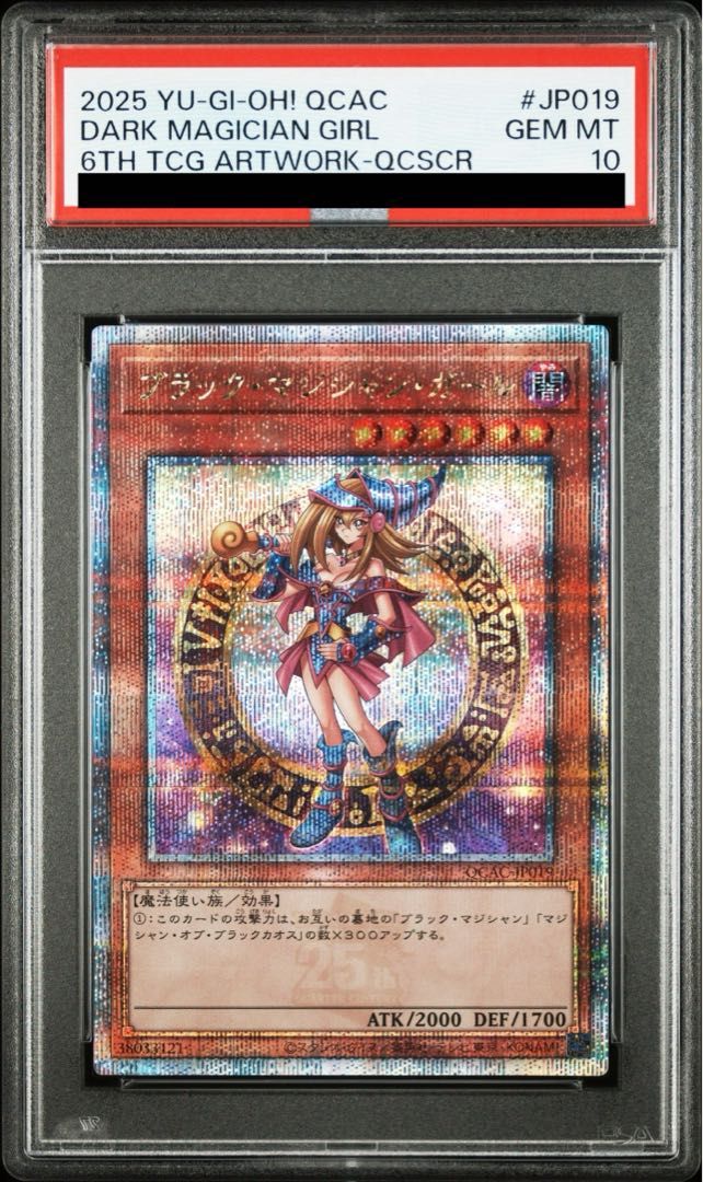 PSA10鑑定済〕ブラックマジシャン【ウルトラレア SPECIAL ILLUST