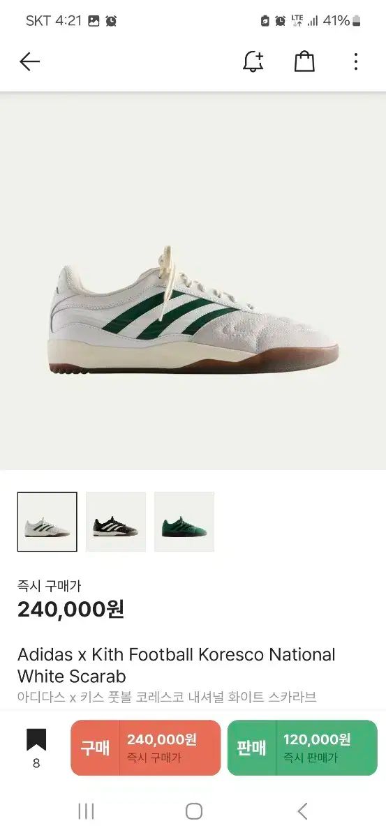 adidas アディダス x キス フットボール コレスコ ナショナル 白 280