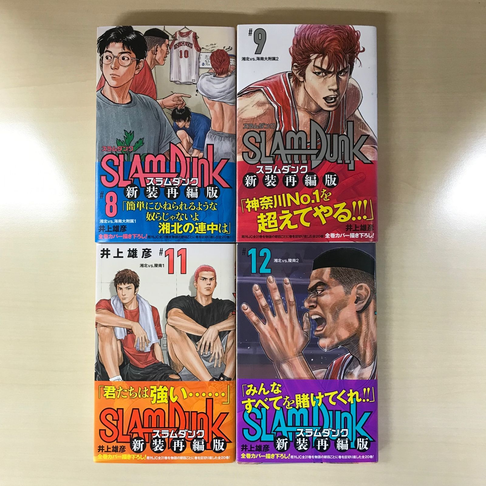 【初版】スラムダンク SLAM DUNK バラ 9冊 SLAM DUNK 9／井上 雄彦 | 集英社 ― SHUEISHA ―