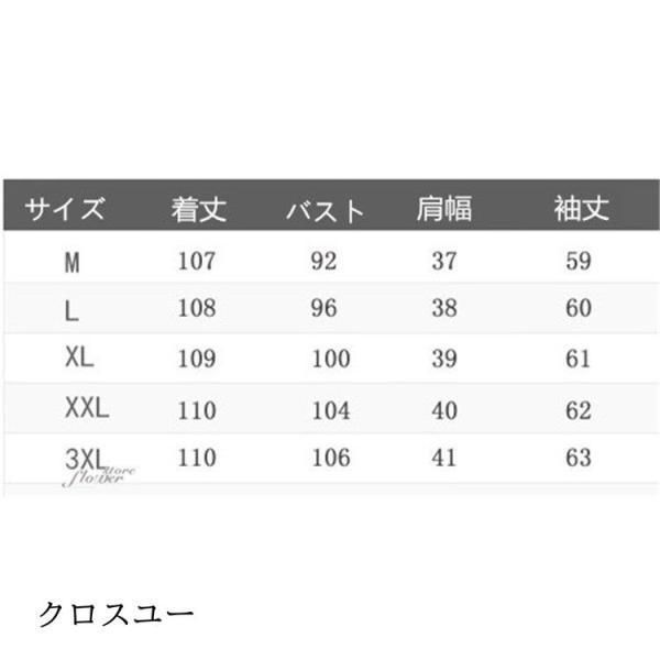 着やせ 切り替え