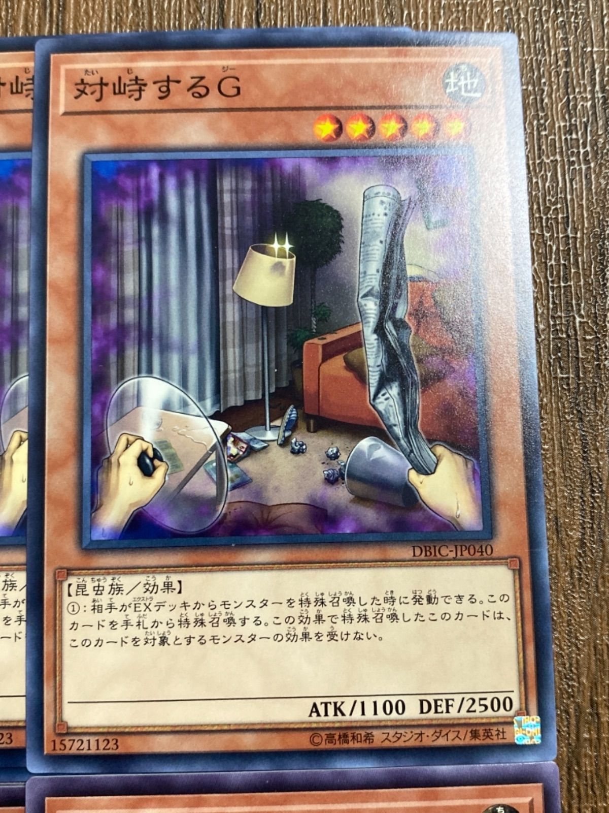 遊戯王　応戦するG 遊戯王】応戦するG | トレカ販売 - トレマ