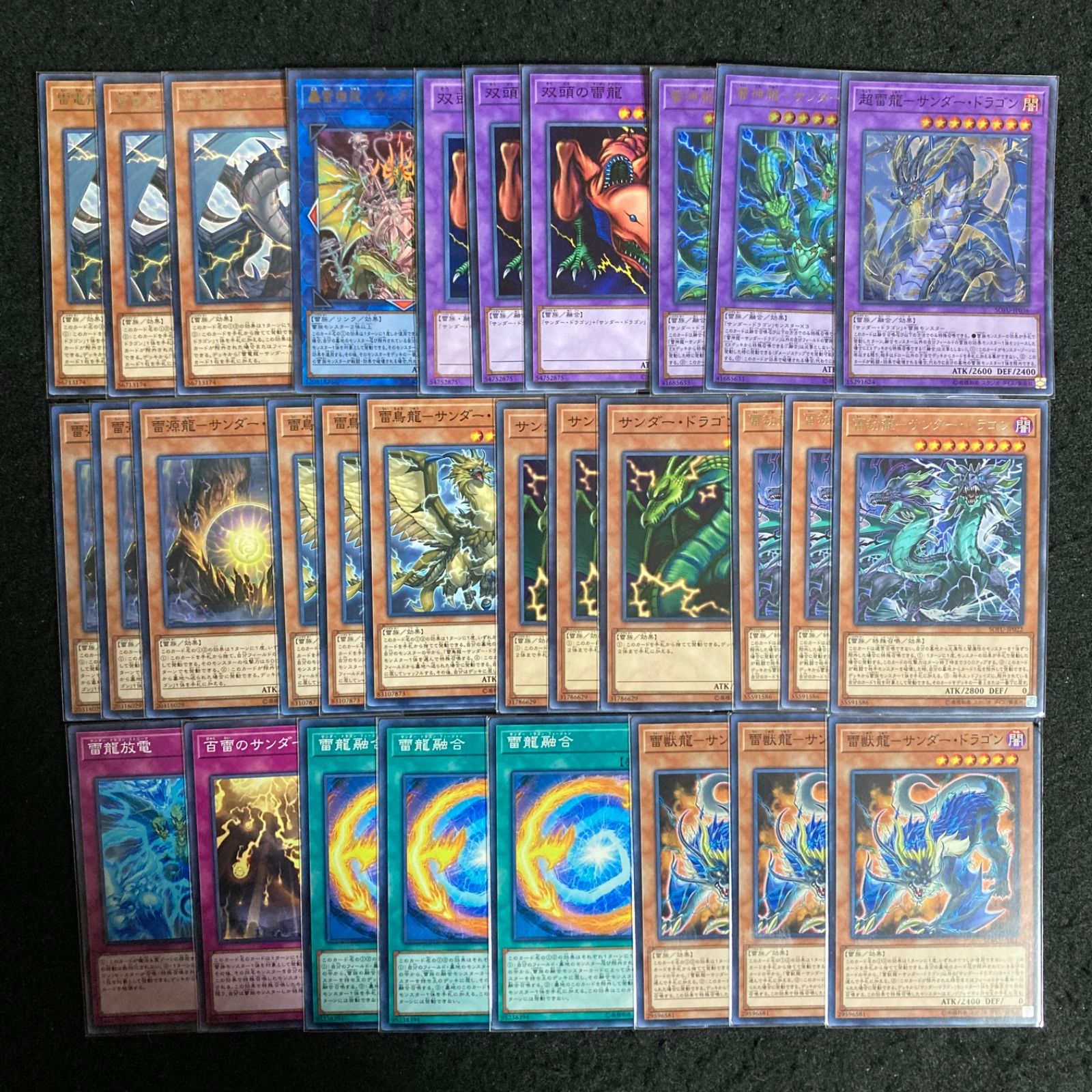 遊戯王 - 遊戯王 サンダードラゴン デッキパーツ サンダードラゴン デッキパーツ 遊戯王 まとめ売り - メルカリ