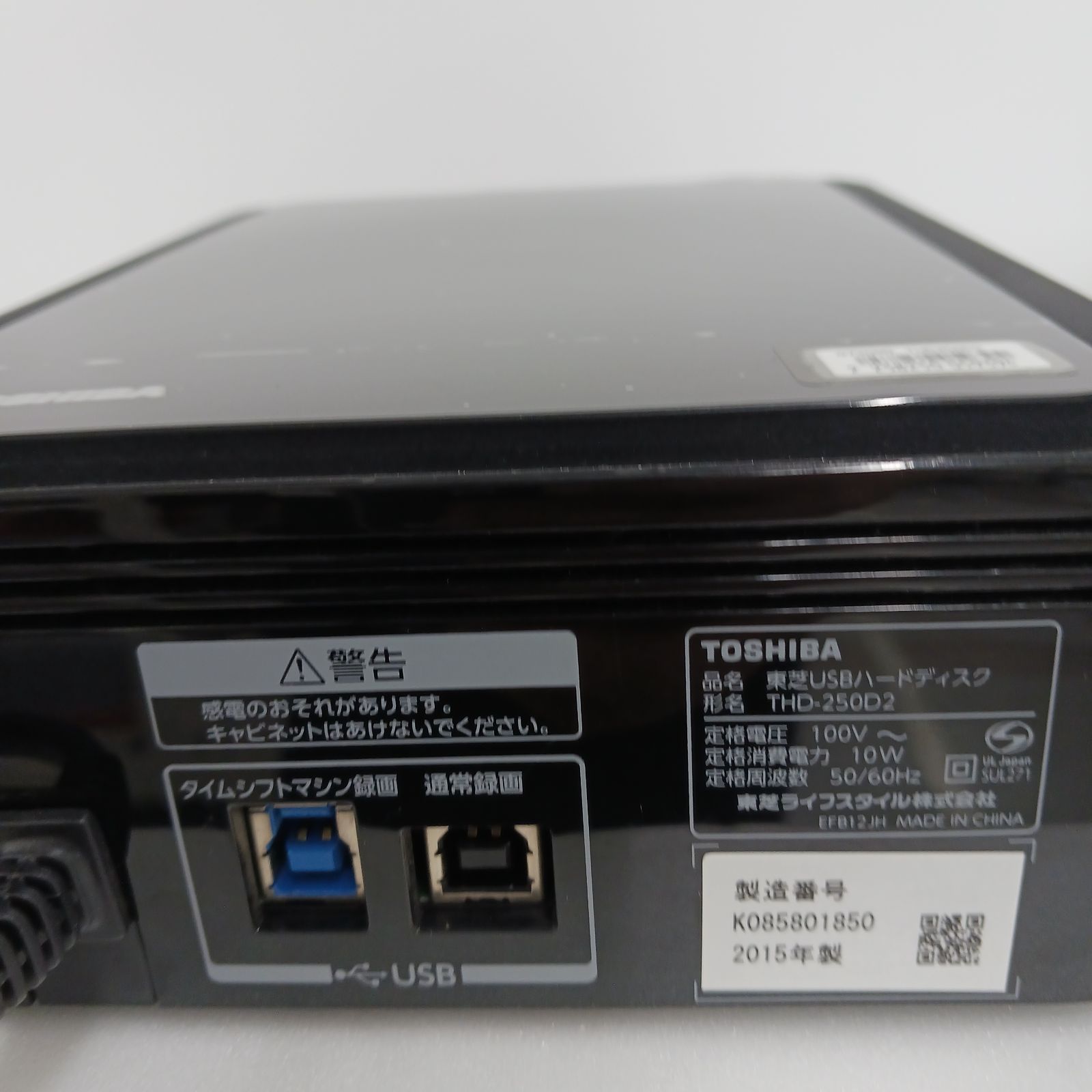 TOSHIBA レグザ純正 USBハードディスク THD-250D2 レグザ純正USBハードディスク｜REGZA<レグザ>TOSHIBA(東芝)