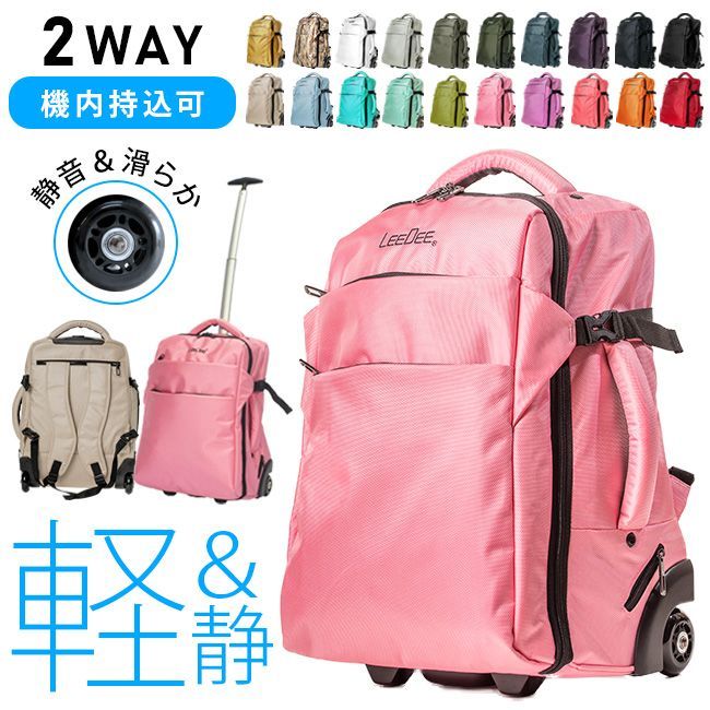 【公式販売店】 LeeDee 2WAY キャリーバッグ リュック  レディース メンズ 機内持ち込み可 軽量 旅行 出張 なでしこピンク