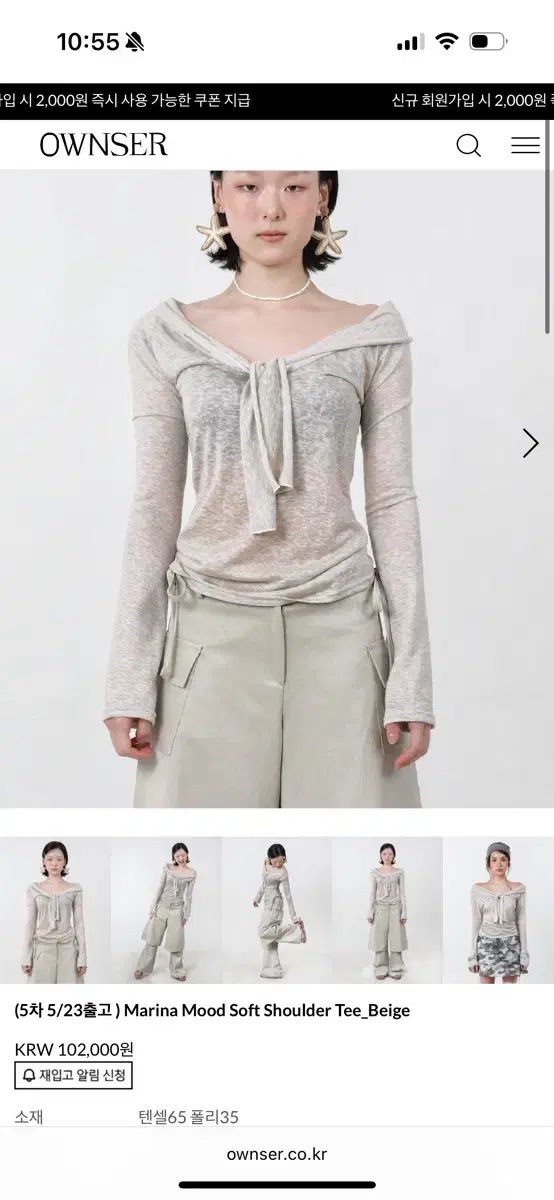 Usser ショルダー Tシャツ Marina Mood Soft Shoulder Tee