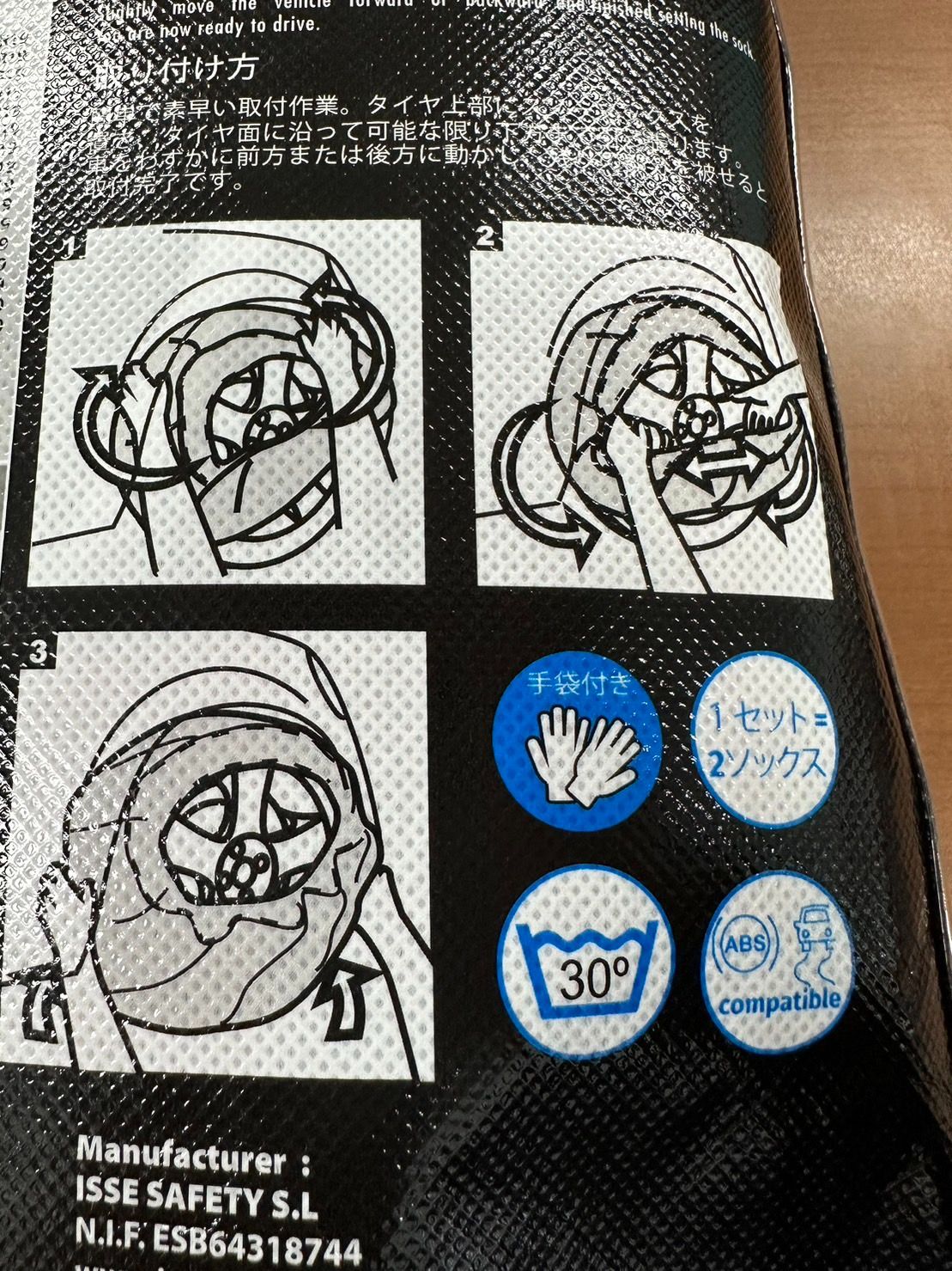 スノーソックス 布製タイヤチェーン