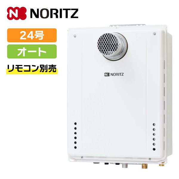 ノーリツ ガス給湯器 都市ガス たわい オート