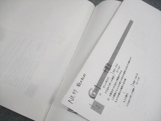 no22417100_【浜学園】小6算数テキスト[まとめ教材]・4冊 一点限り【浜学園】小6算数 入試直前 最終まとめ教材①②③④