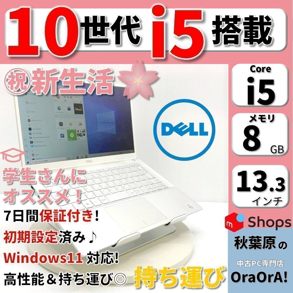 おしゃれなノートPC⭐i5⭐高速SSD256GB⭐メモリ8GB⭐Office-