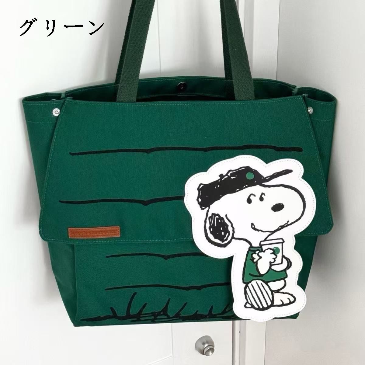 スヌーピー トートバッグ スターバックス 新品】スヌーピー エコバッグ スターバックス スタバ コーヒー