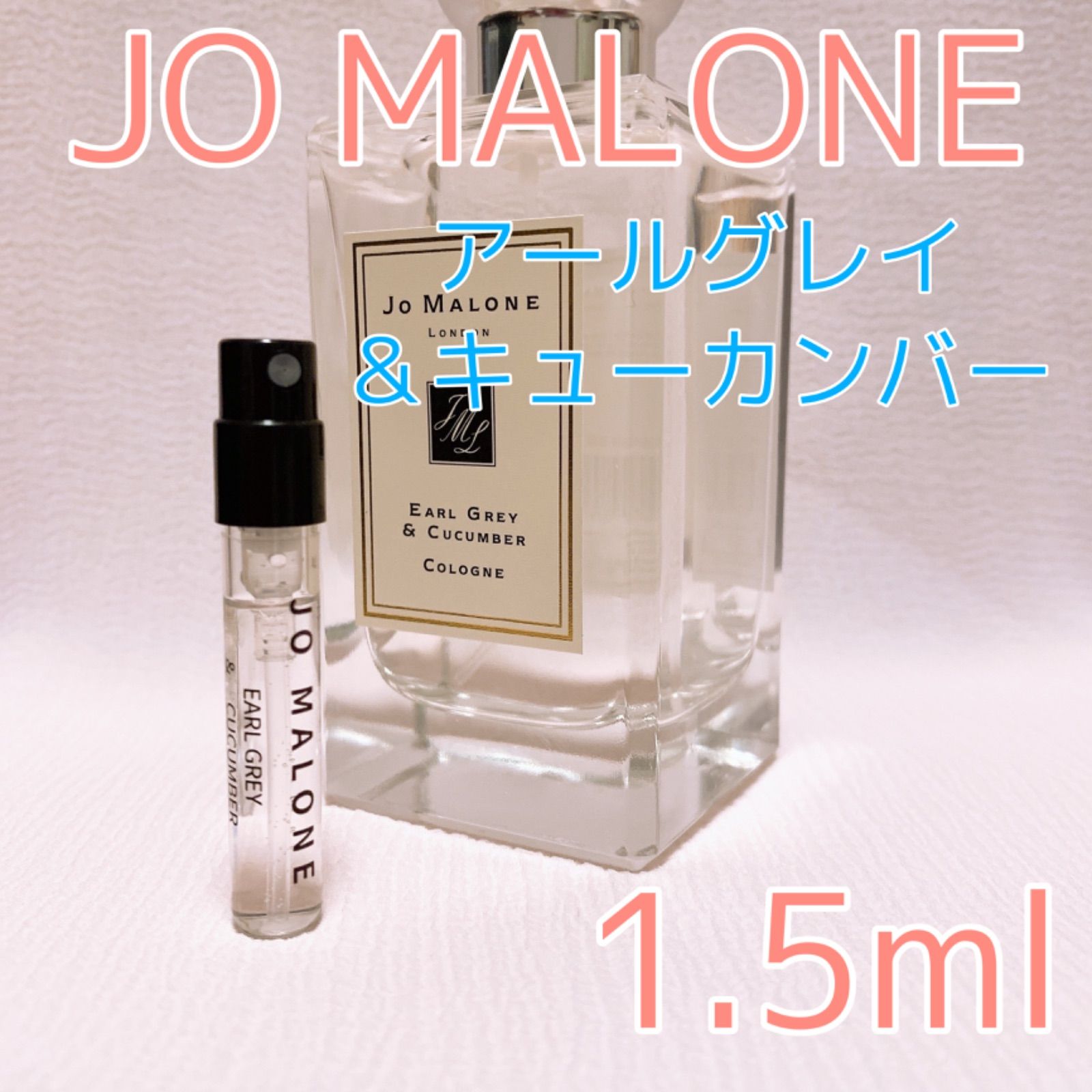 ジョーマローン アールグレー&キューカンバー 100ml - 香水(ユニセックス)