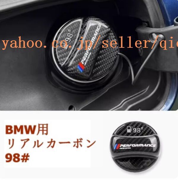 BMW 5|3シリーズX1X2X3X567L カーボン 外部オイルタンクカバーキャップトリムq46989