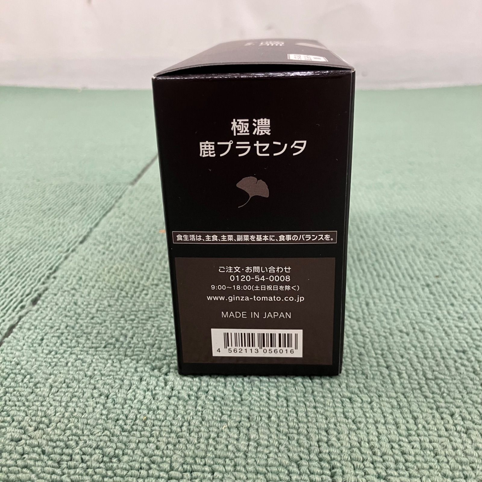 ♪【値下げ交渉可能】未開封 銀座・トマト 幹醒美 Kanseibi 極濃 ♪【値下げ交渉可能】未開封 銀座・トマト 幹醒美 Kanseibi 極濃