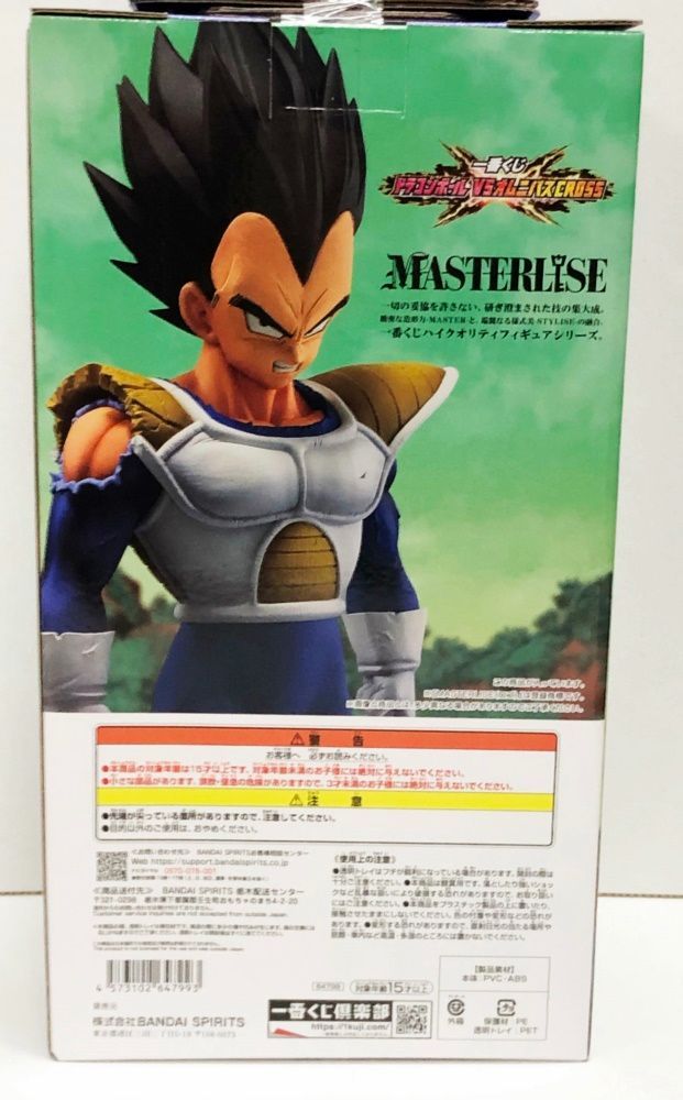 28.【未開封】D賞 ベジータ 一番くじ ドラゴンボール VS
