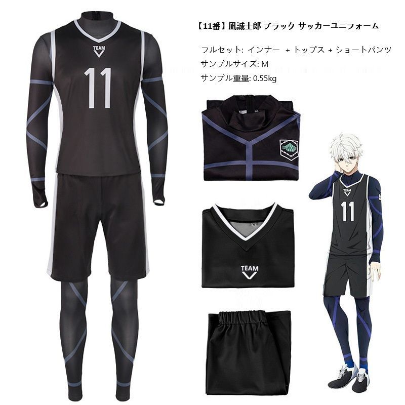 【11番】凪誠士郎 ブラック サッカーユニフォーム