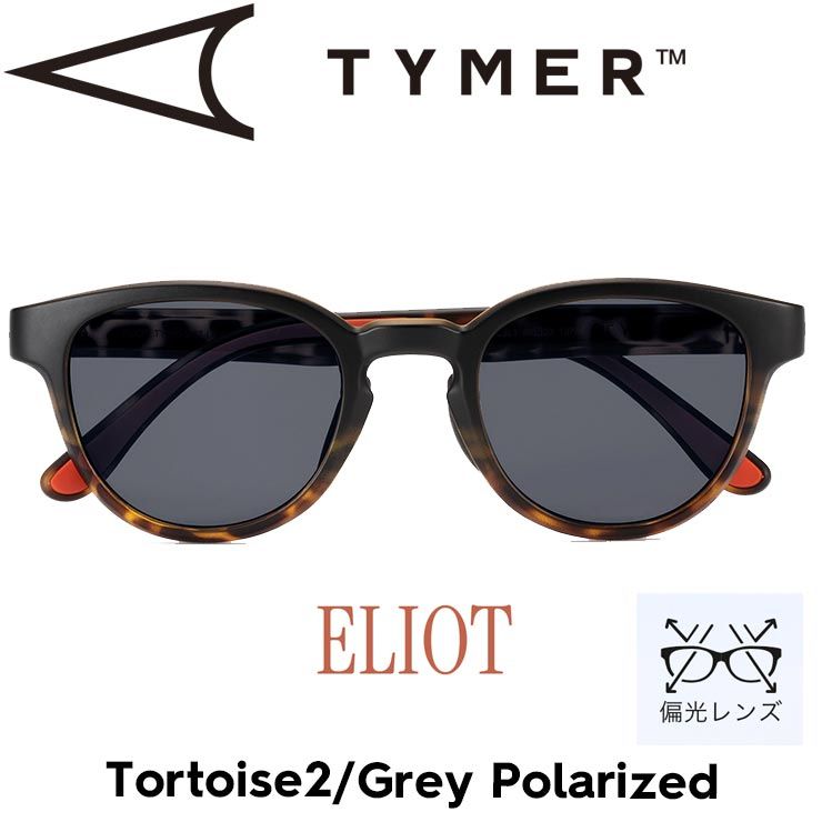 TYMER タイマー ELIOT エリオット Tortoise2|Grey Polarized 偏光レンズ サングラス ポラロイズド TY100-MT2-GYP 日本代理店正規品