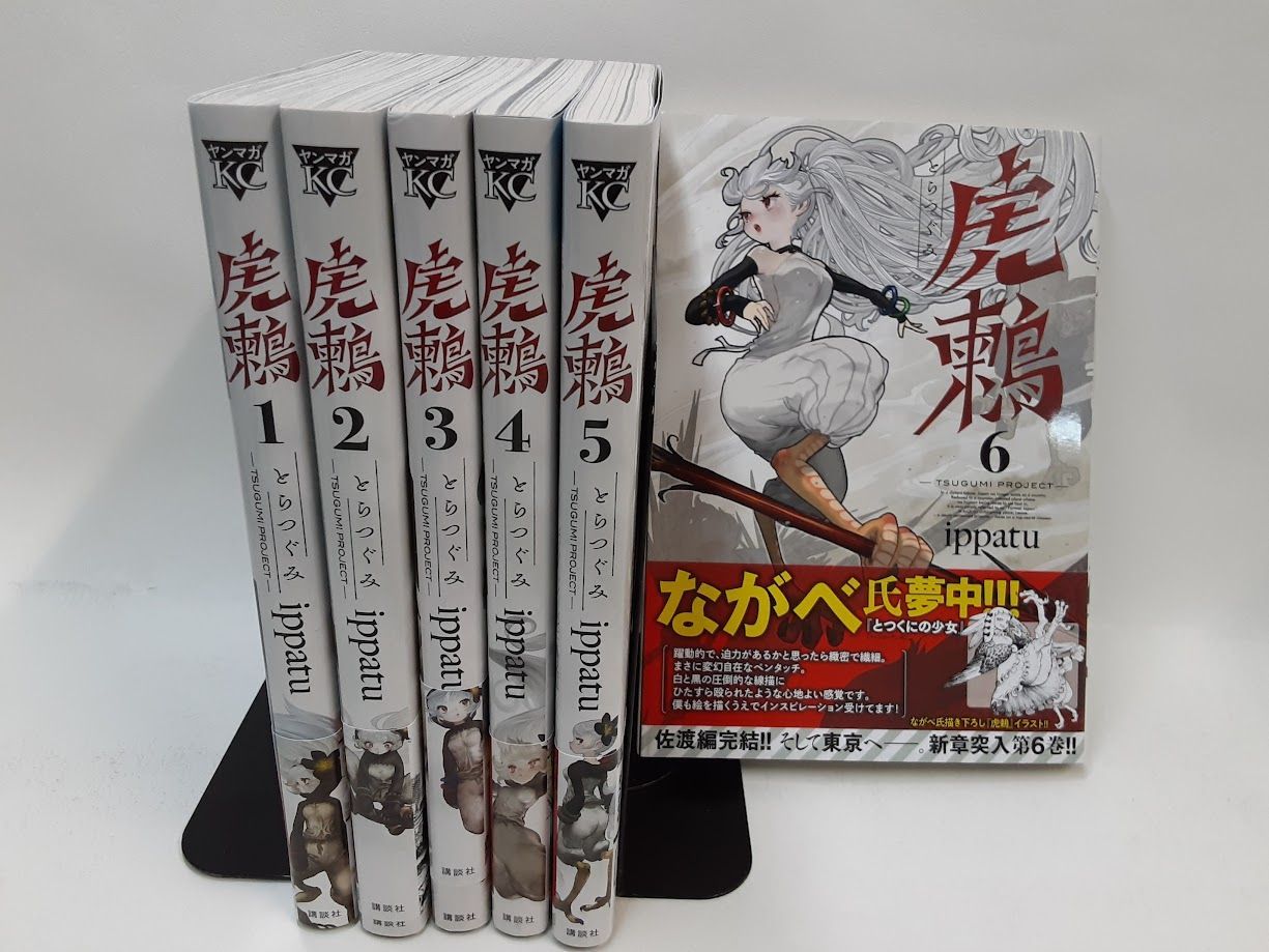虎鶫 とらつぐみ　全巻(1〜7巻)完結セット　新品 虎鶫 とらつぐみ 全巻(1〜7巻)完結セット 新品