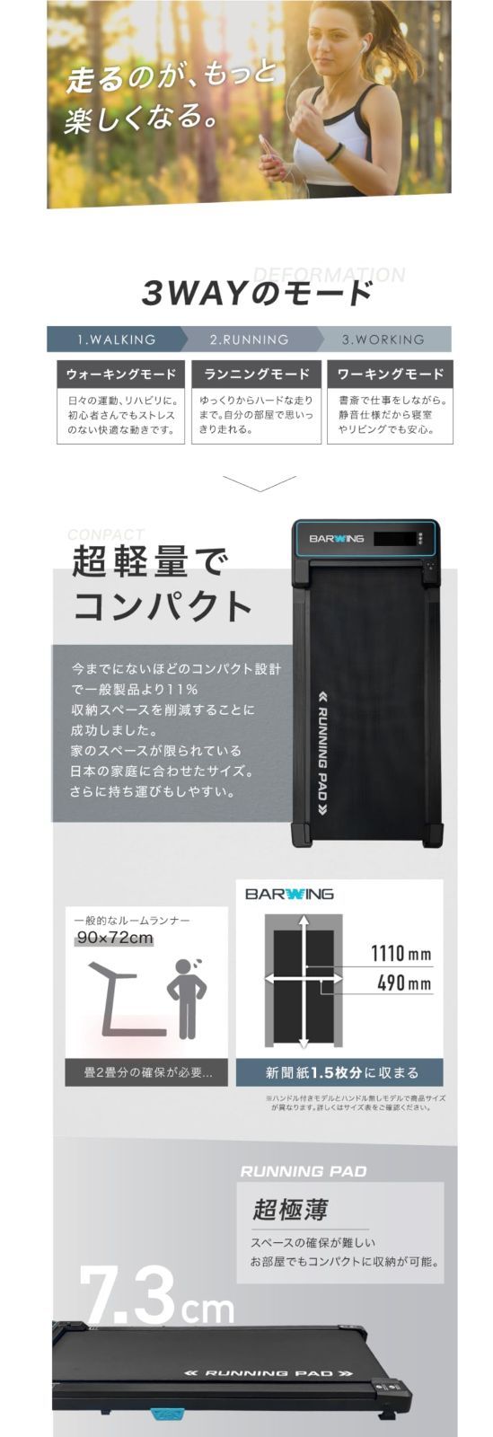 ランニングマシーン