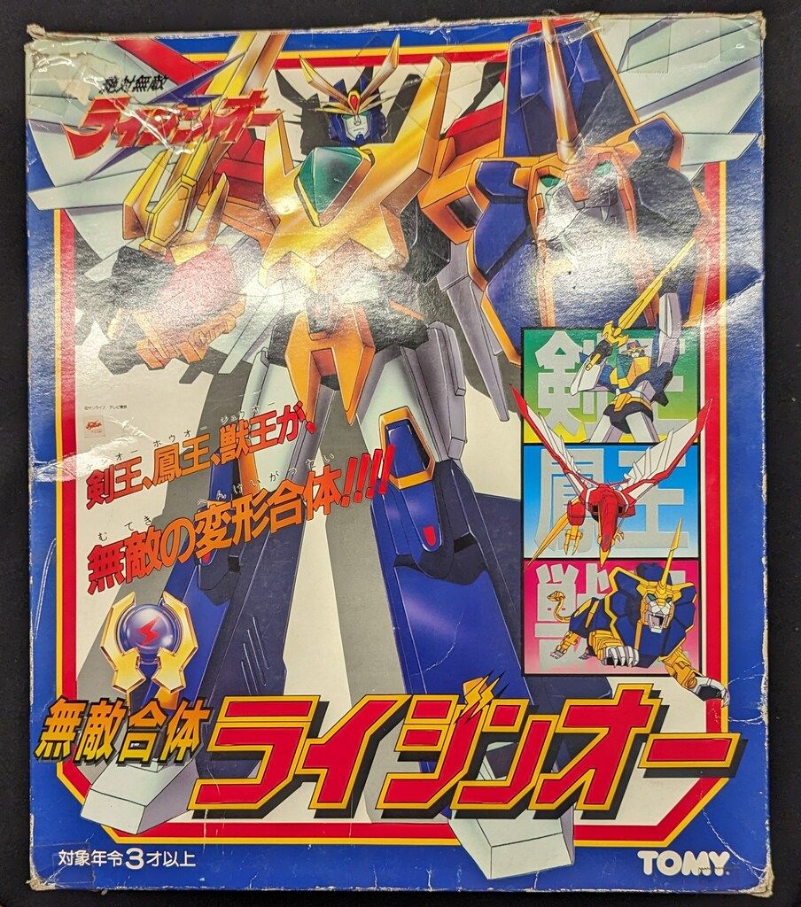 トミー 絶対無敵ライジンオー 無敵合体ライジンオー 【公式通販】