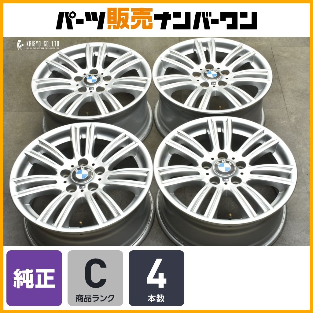 BMW F20 1シリーズ Mスポーツ 純正 17in 7.5J 43 8J 53 PCD120 4本セット 品番 7845850|7845851 F22 2シリーズ 流用