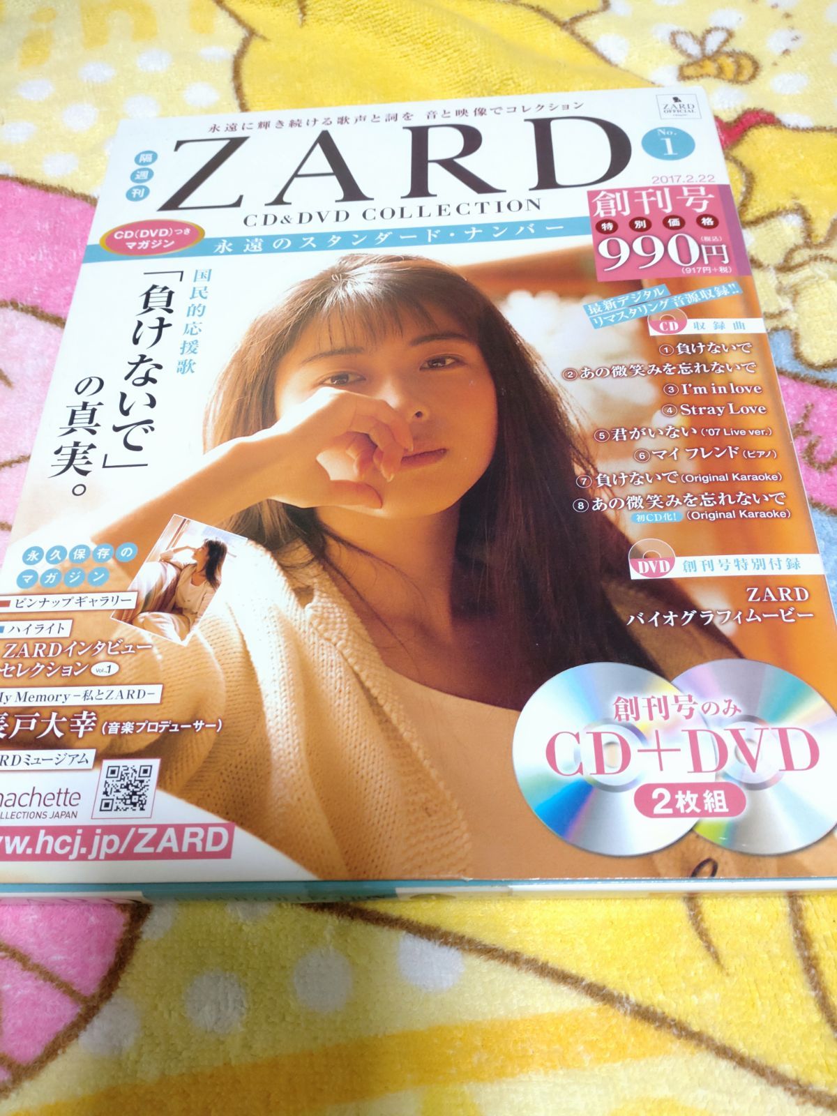 ZARD CD＆DVD COLLECTION 『負けないで』の真実 - メルカリ